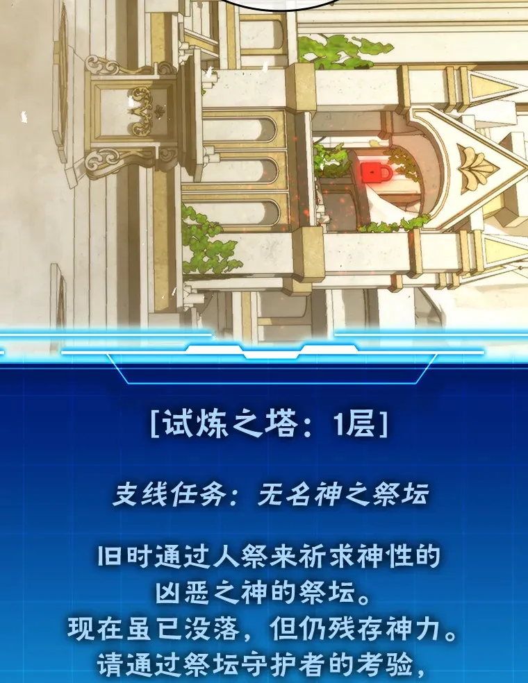 23.非为正义 第76页