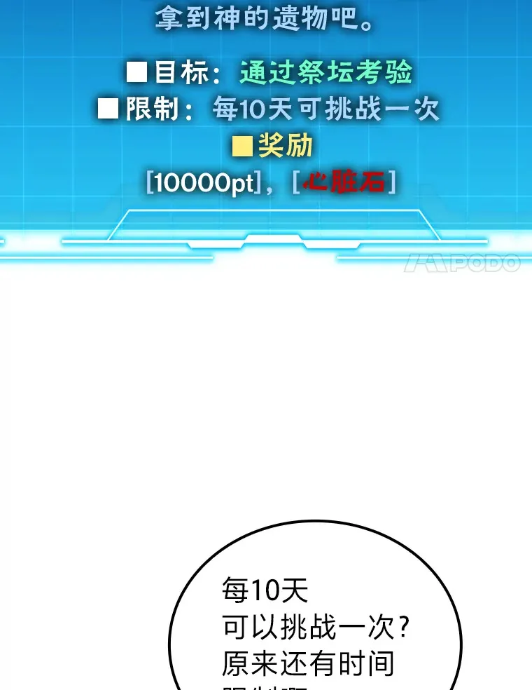 23.非为正义 第77页