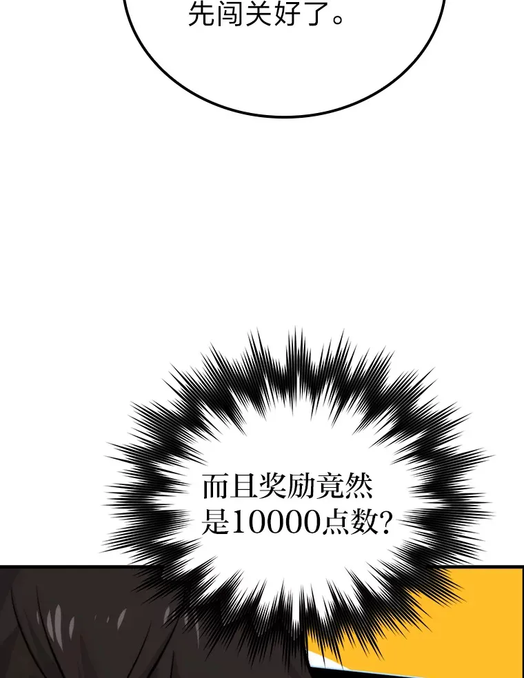 23.非为正义 第79页
