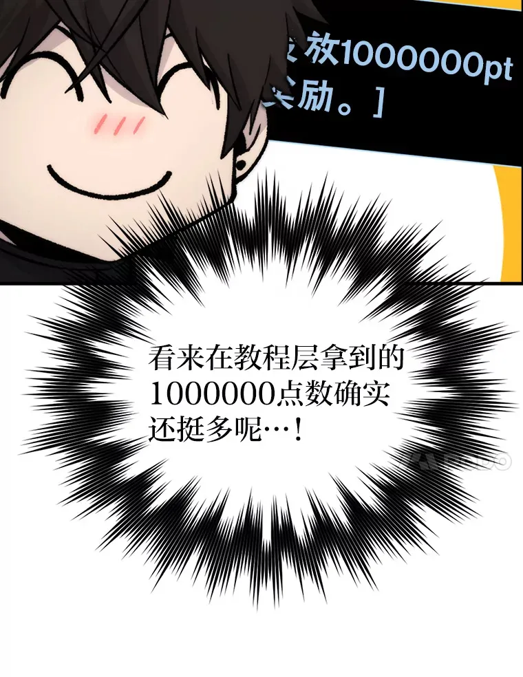 23.非为正义 第80页