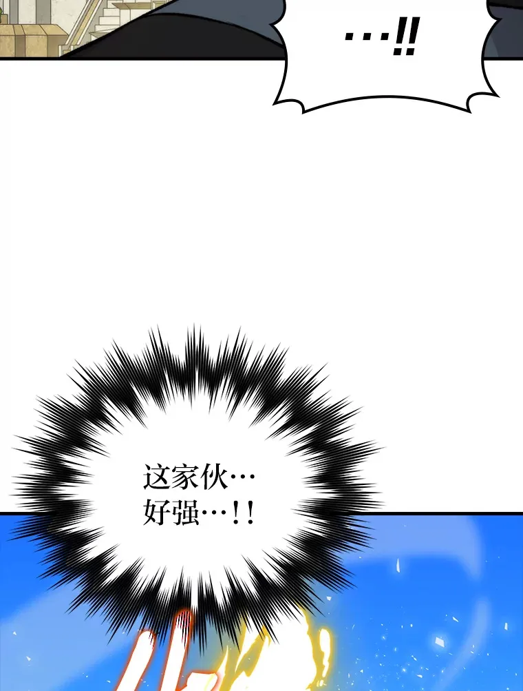 23.非为正义 第85页