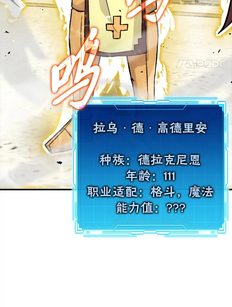 23.非为正义 第87页