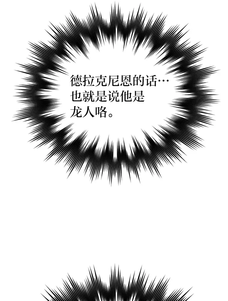 23.非为正义 第88页