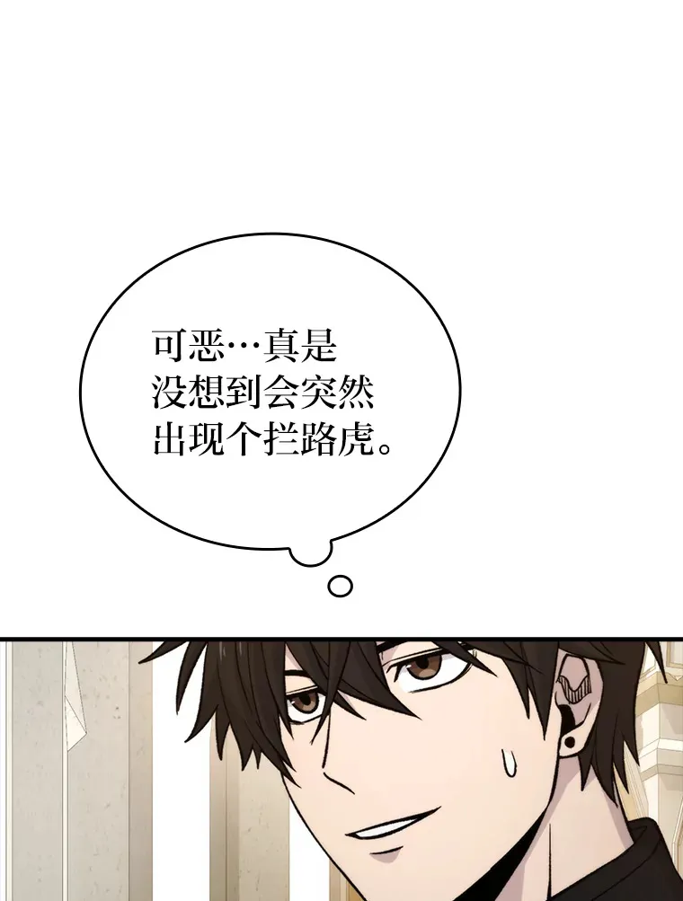 23.非为正义 第91页