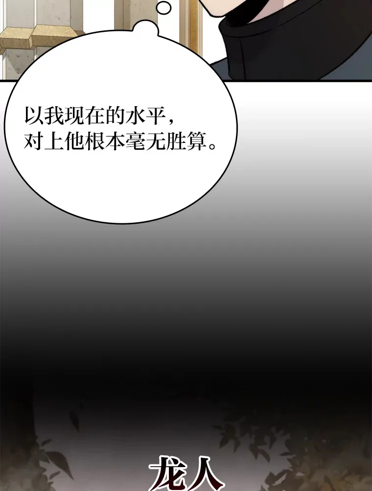 23.非为正义 第92页