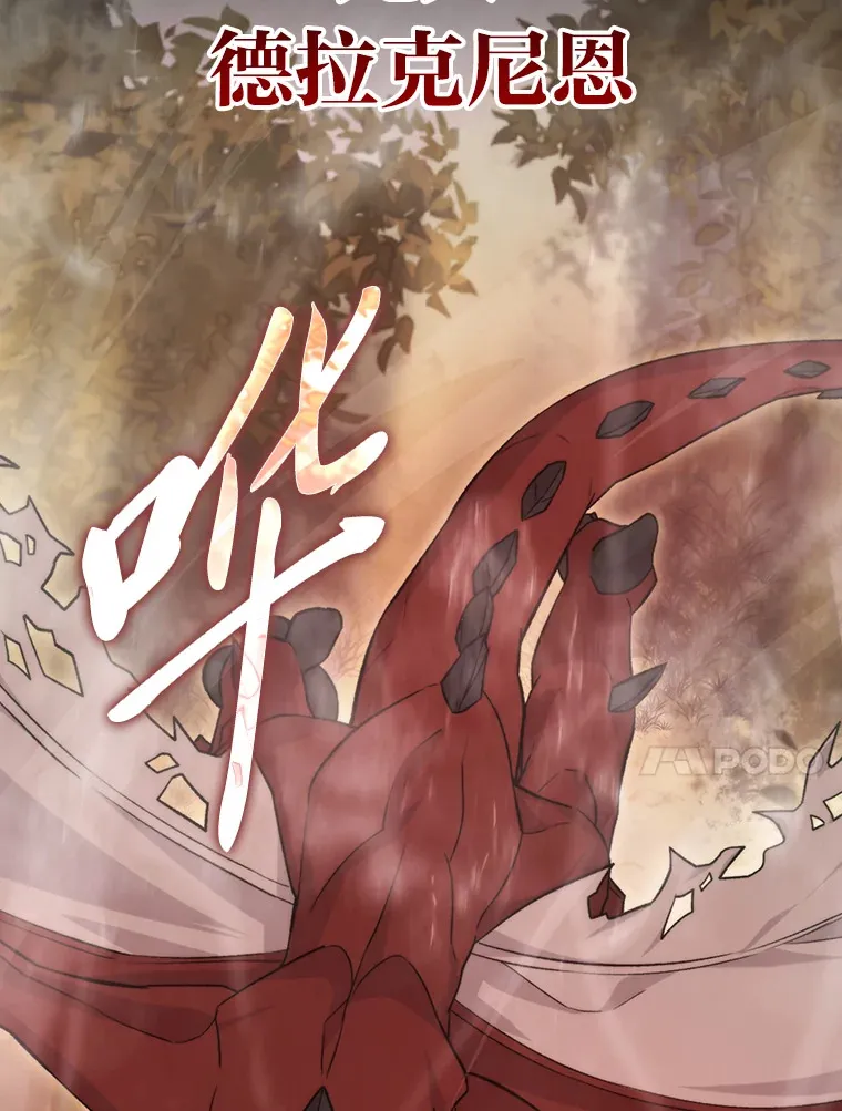 23.非为正义 第93页