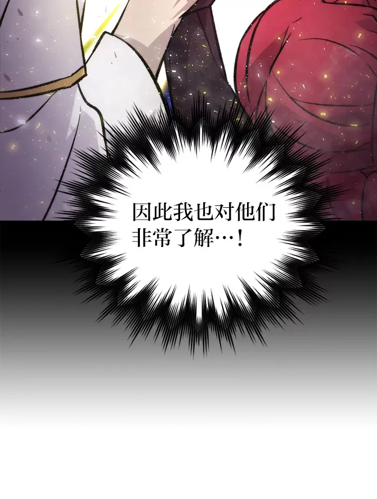 23.非为正义 第98页