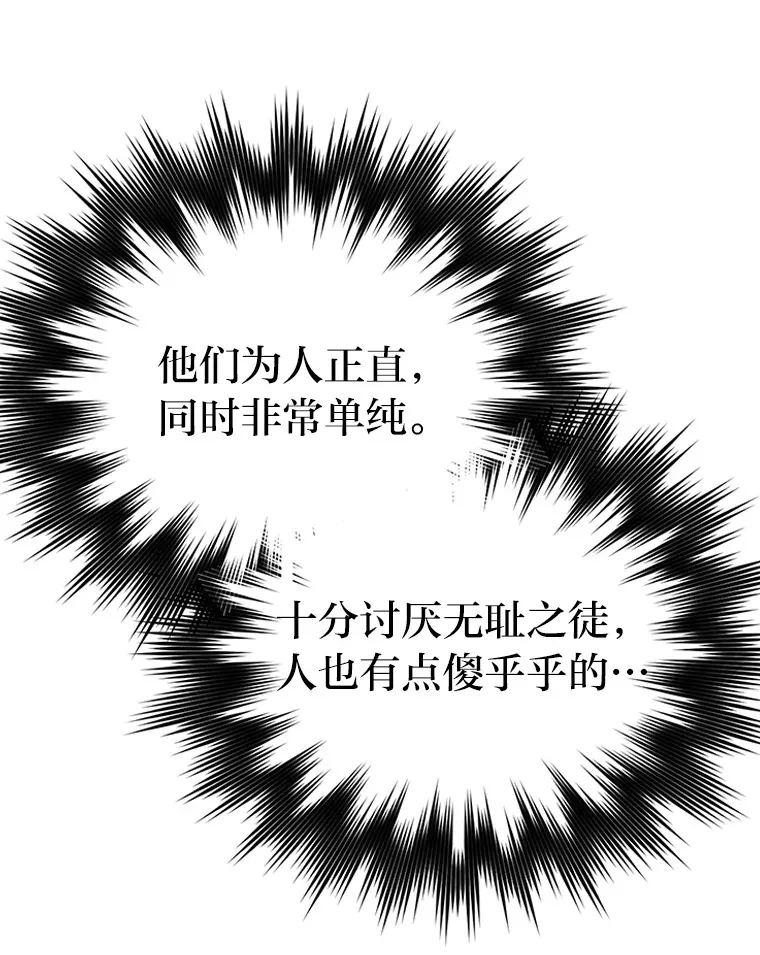 23.非为正义 第99页