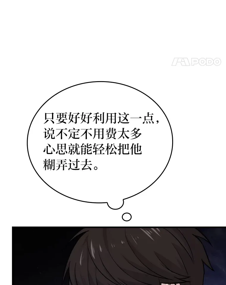23.非为正义 第100页