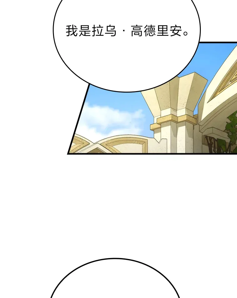 23.非为正义 第102页