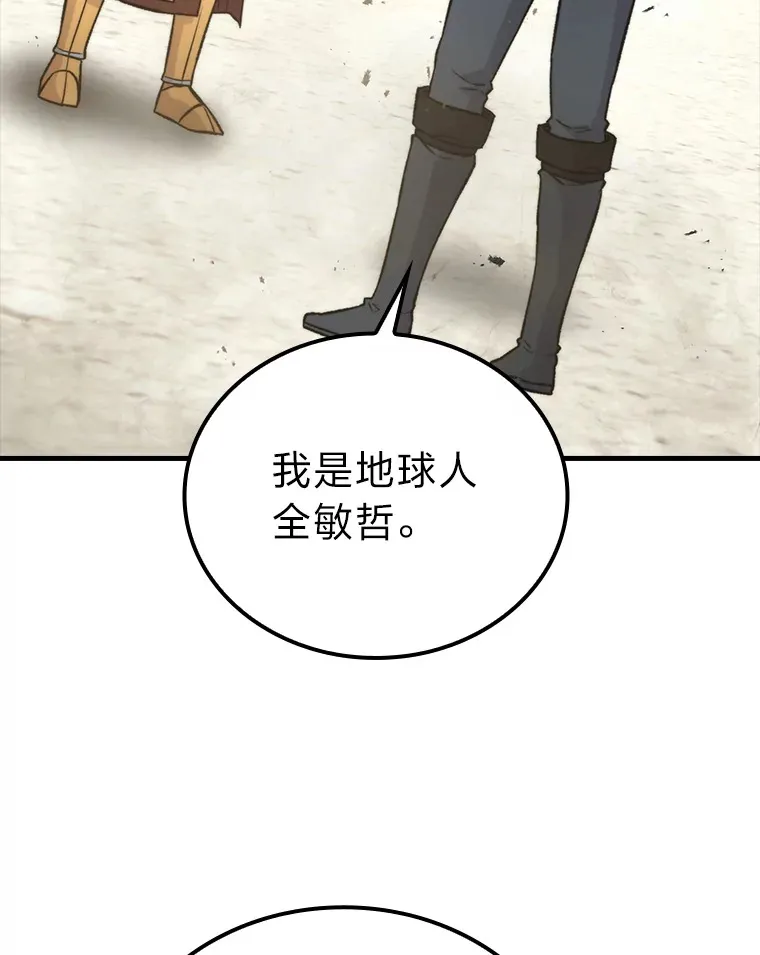 23.非为正义 第104页