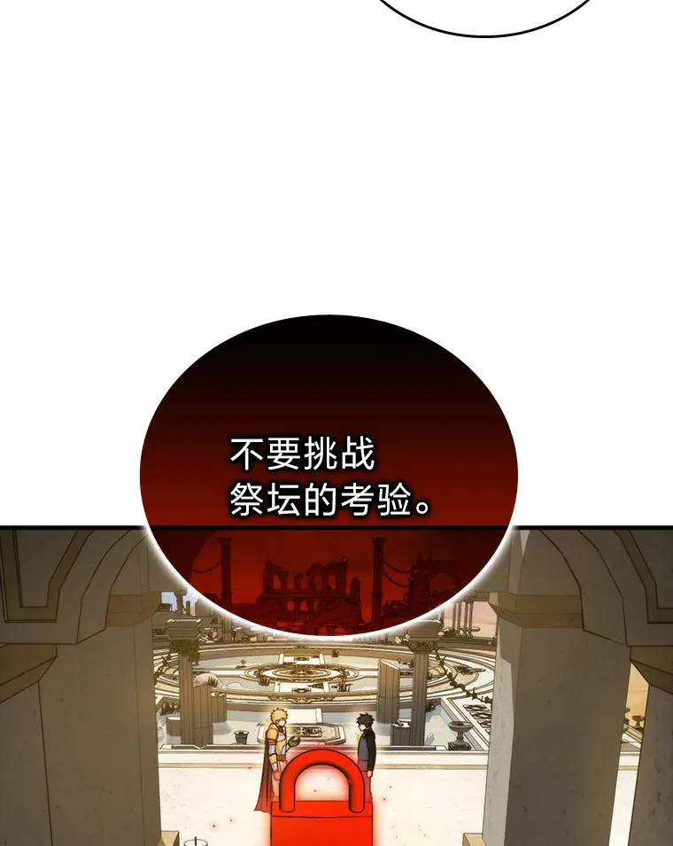 23.非为正义 第106页