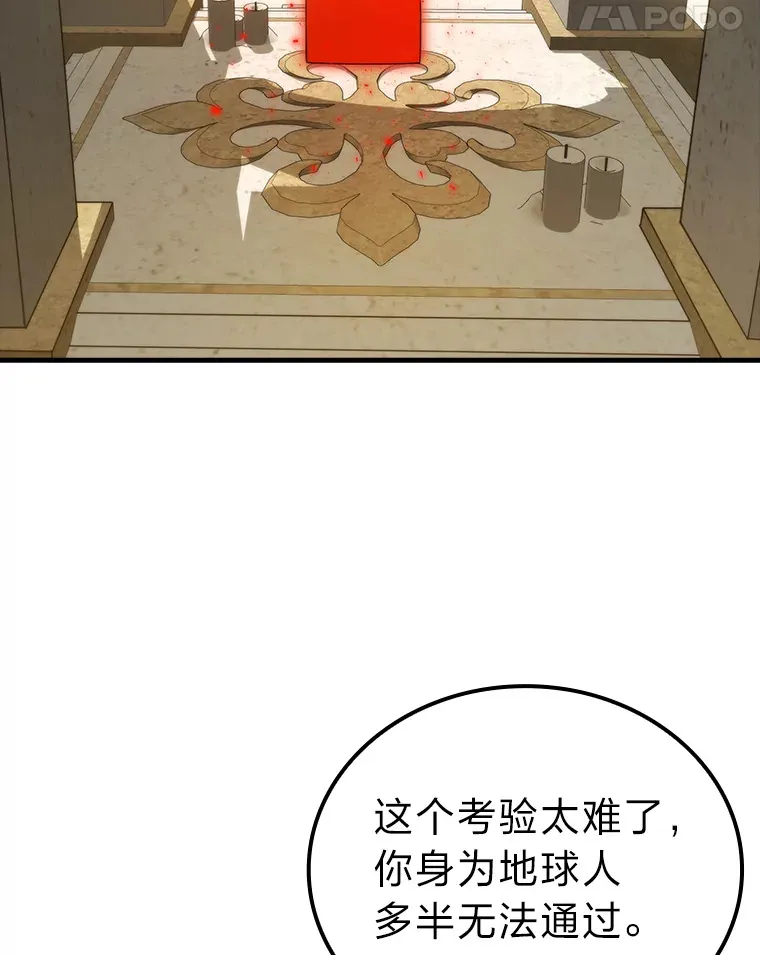 23.非为正义 第107页