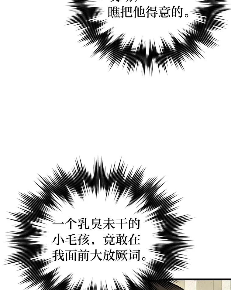 23.非为正义 第109页