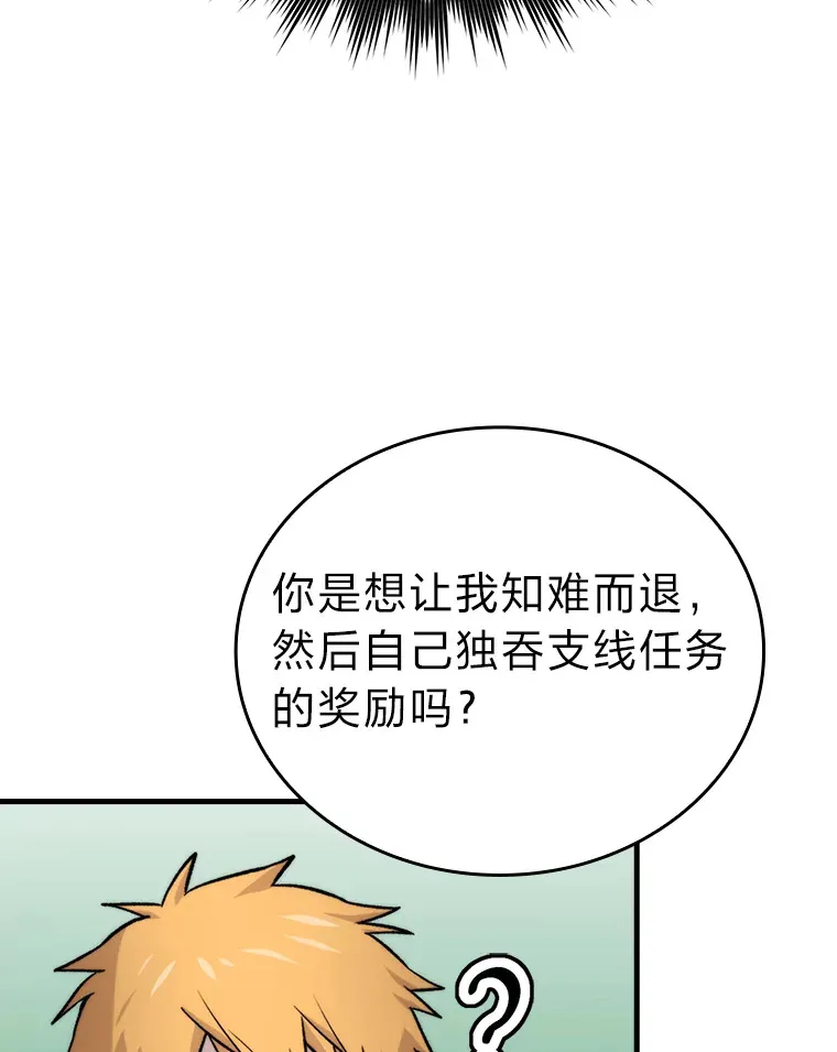 23.非为正义 第111页