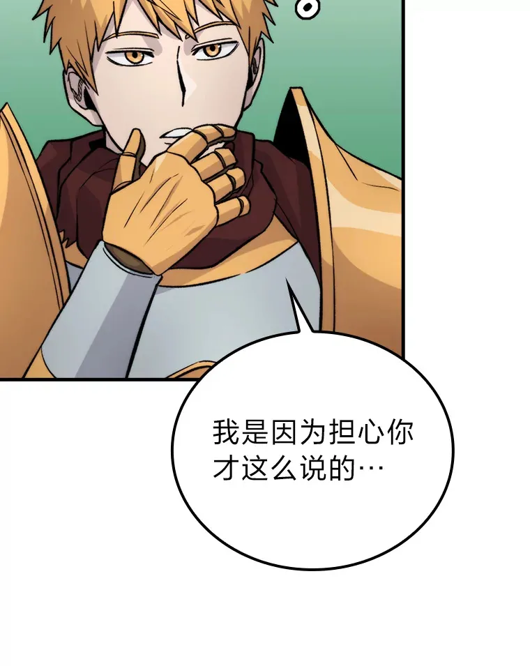 23.非为正义 第112页