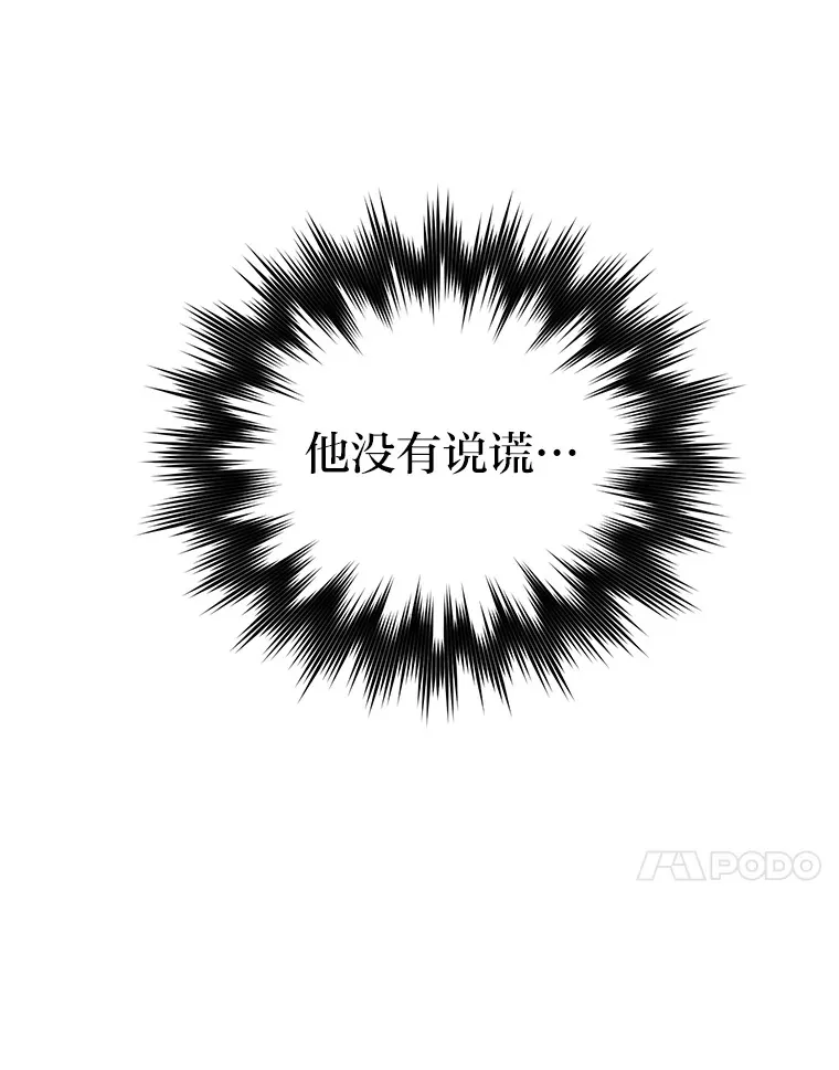 23.非为正义 第113页