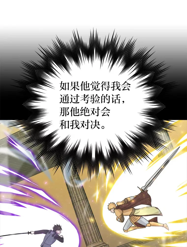 23.非为正义 第114页