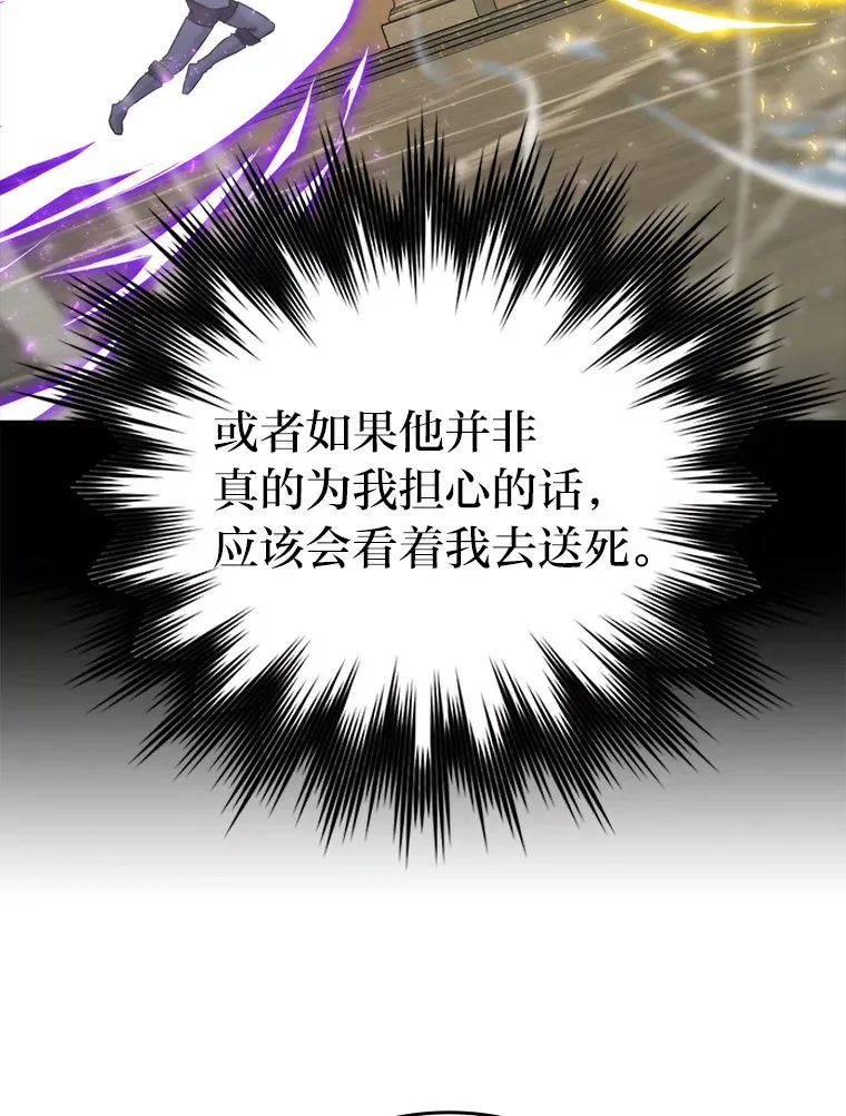 23.非为正义 第115页