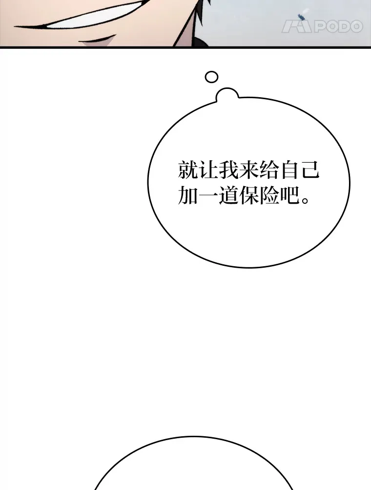 23.非为正义 第117页