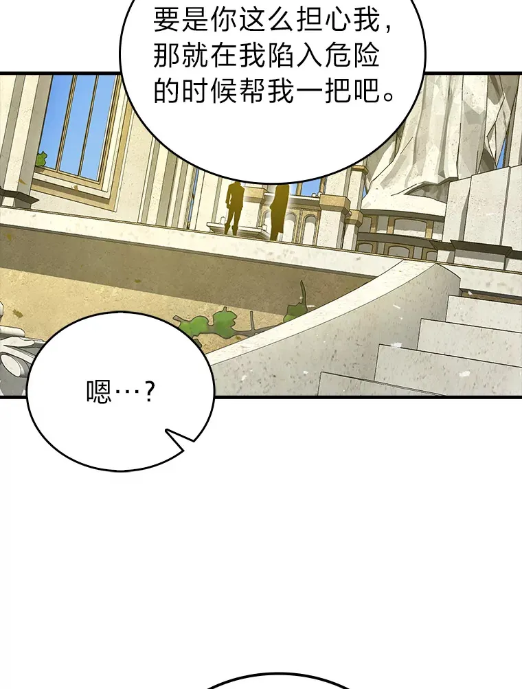 23.非为正义 第118页