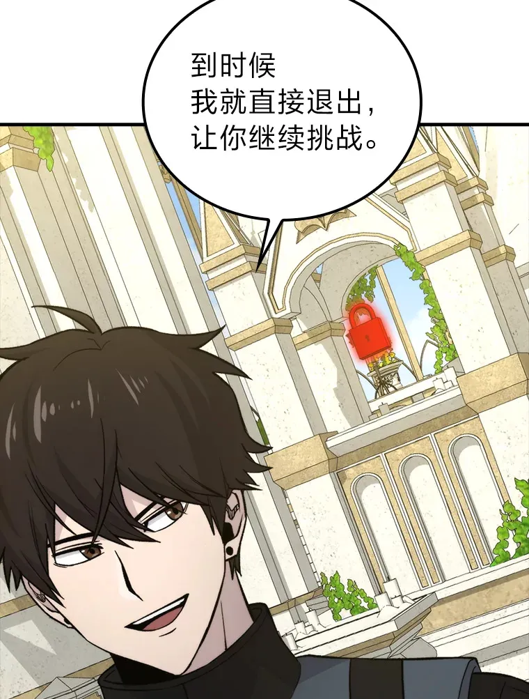 23.非为正义 第119页