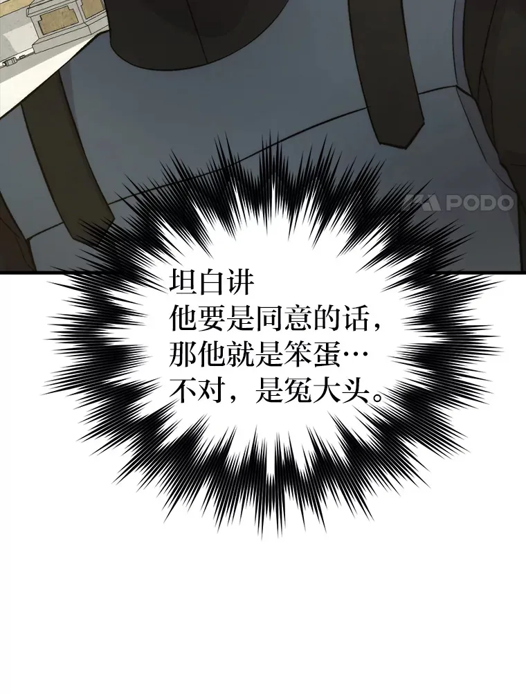 23.非为正义 第120页