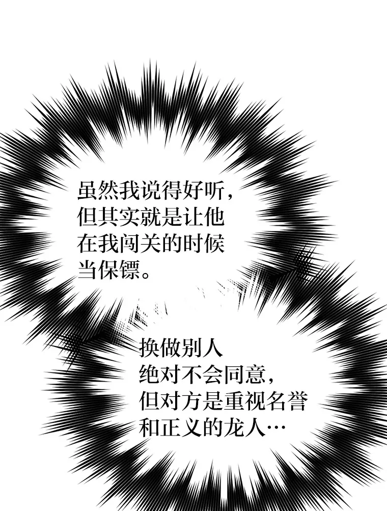 23.非为正义 第121页