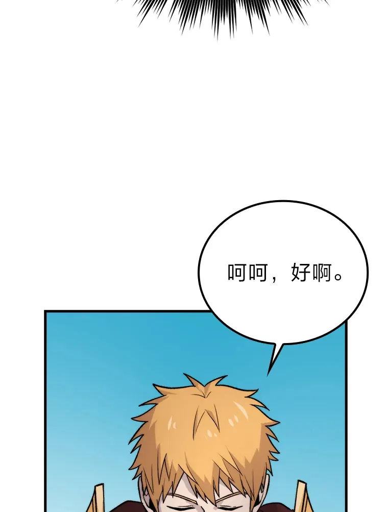 23.非为正义 第122页