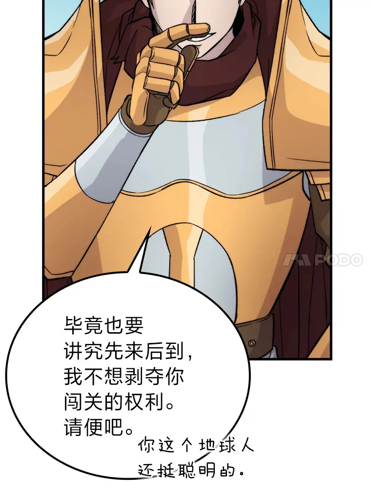 23.非为正义 第123页
