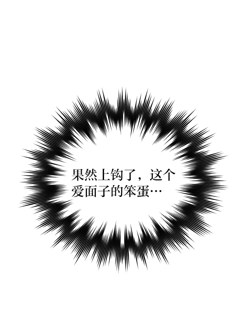 23.非为正义 第124页