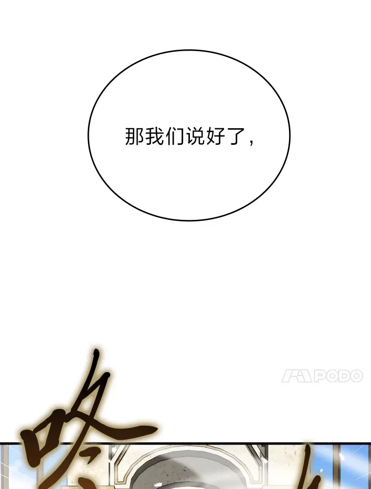 23.非为正义 第126页