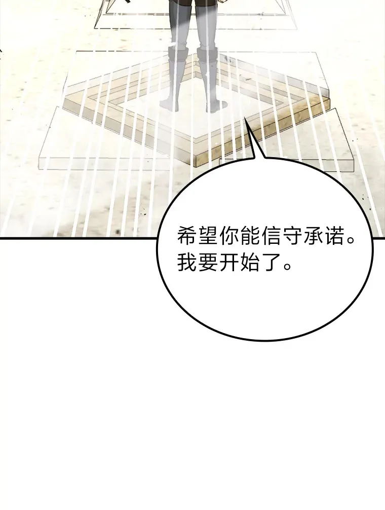 23.非为正义 第128页