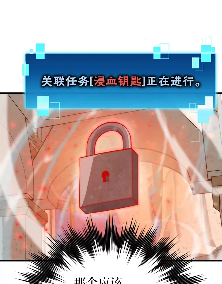 23.非为正义 第129页