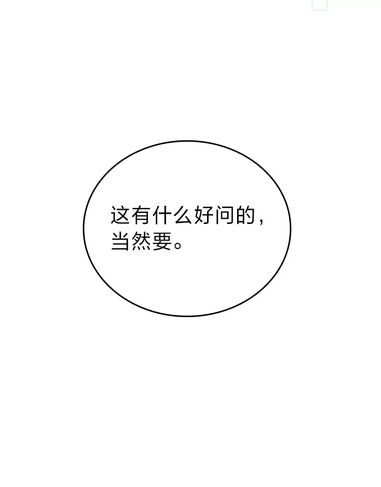 23.非为正义 第131页
