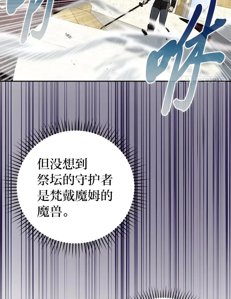 24.七星魔剑 第4页