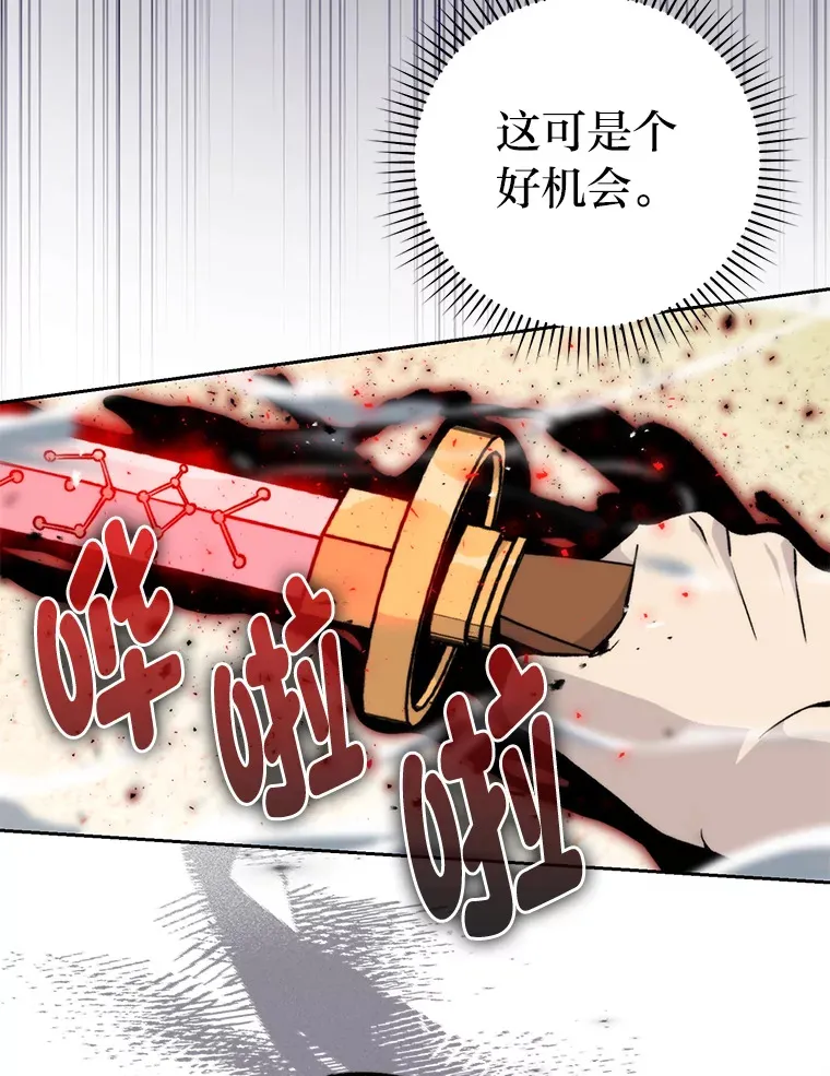 24.七星魔剑 第5页
