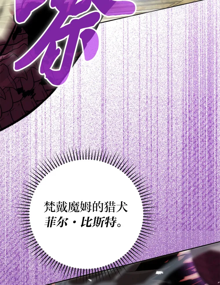 24.七星魔剑 第8页