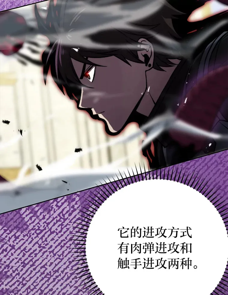 24.七星魔剑 第9页