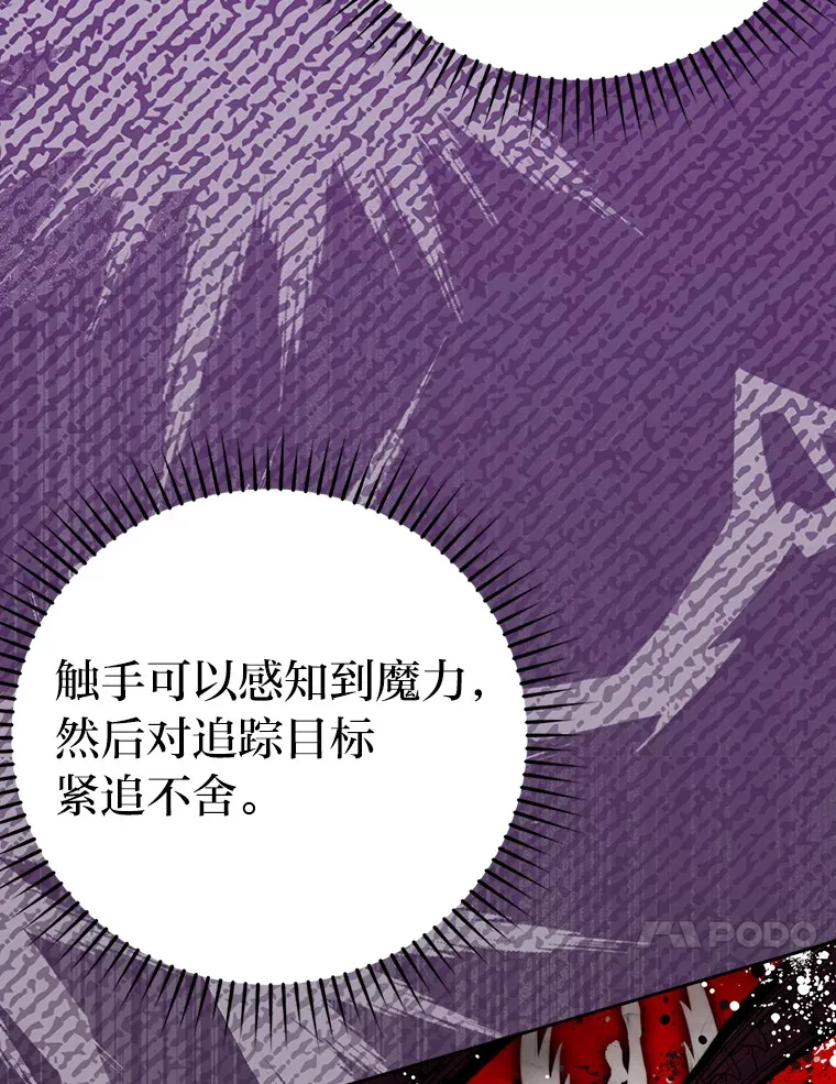 24.七星魔剑 第10页