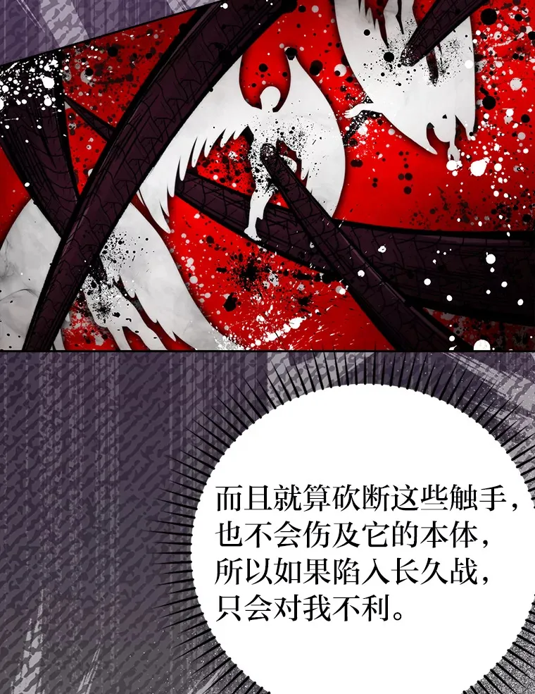 24.七星魔剑 第11页
