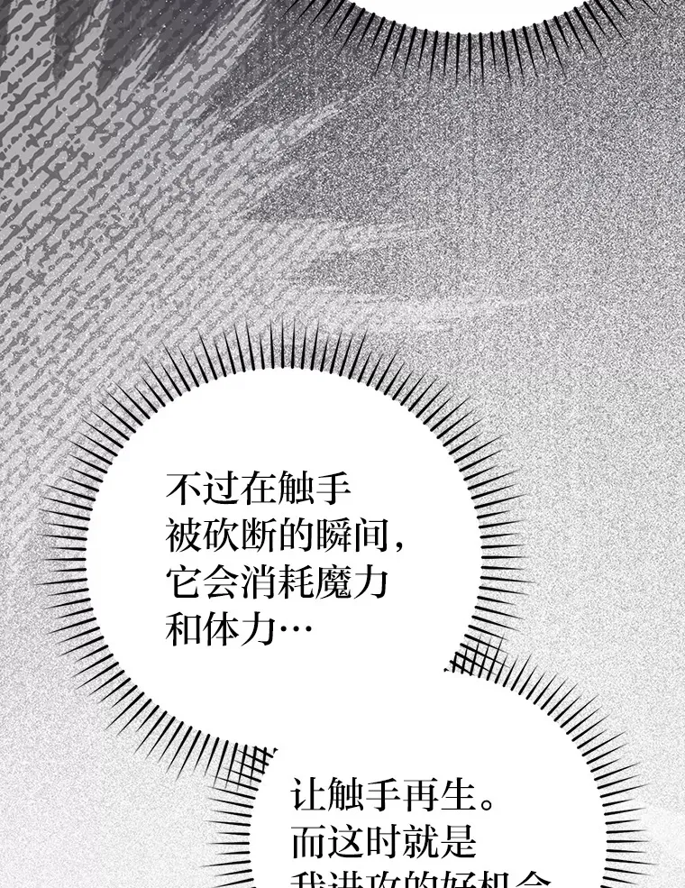 24.七星魔剑 第12页