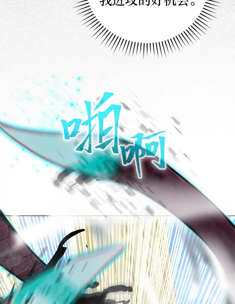 24.七星魔剑 第13页