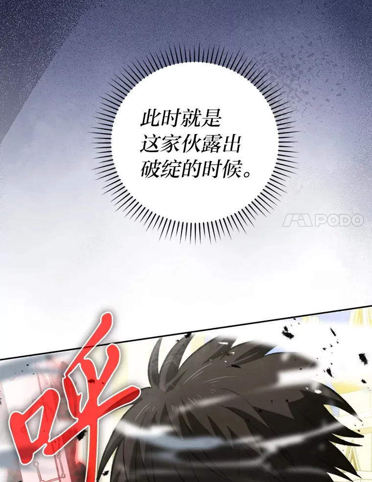24.七星魔剑 第17页