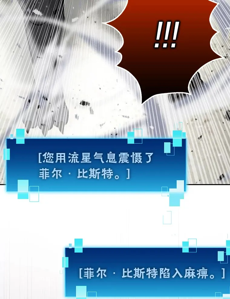 24.七星魔剑 第21页