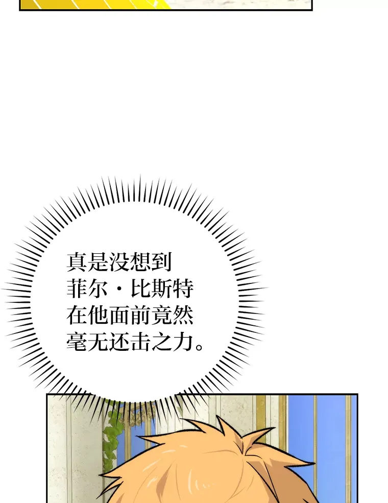 24.七星魔剑 第31页