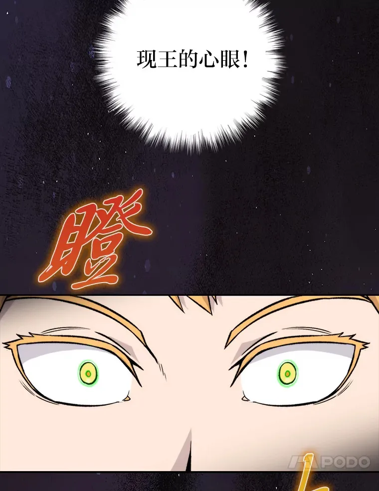 24.七星魔剑 第33页