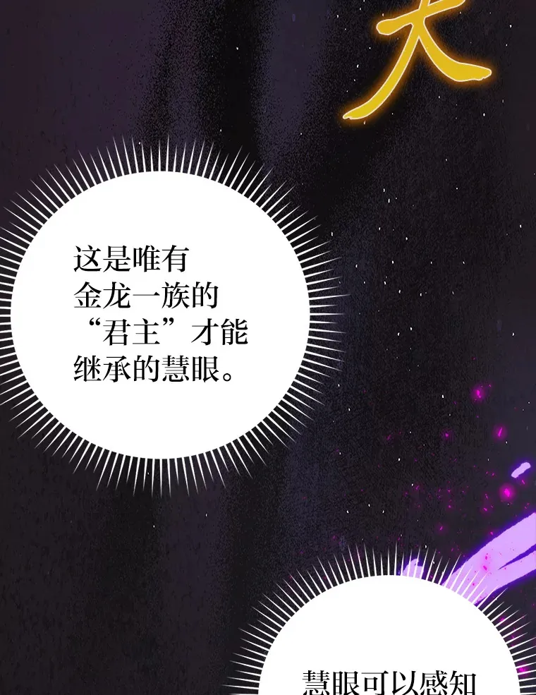 24.七星魔剑 第34页