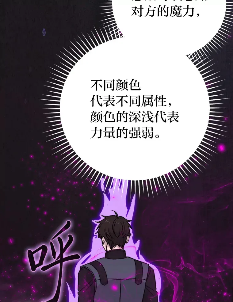 24.七星魔剑 第35页