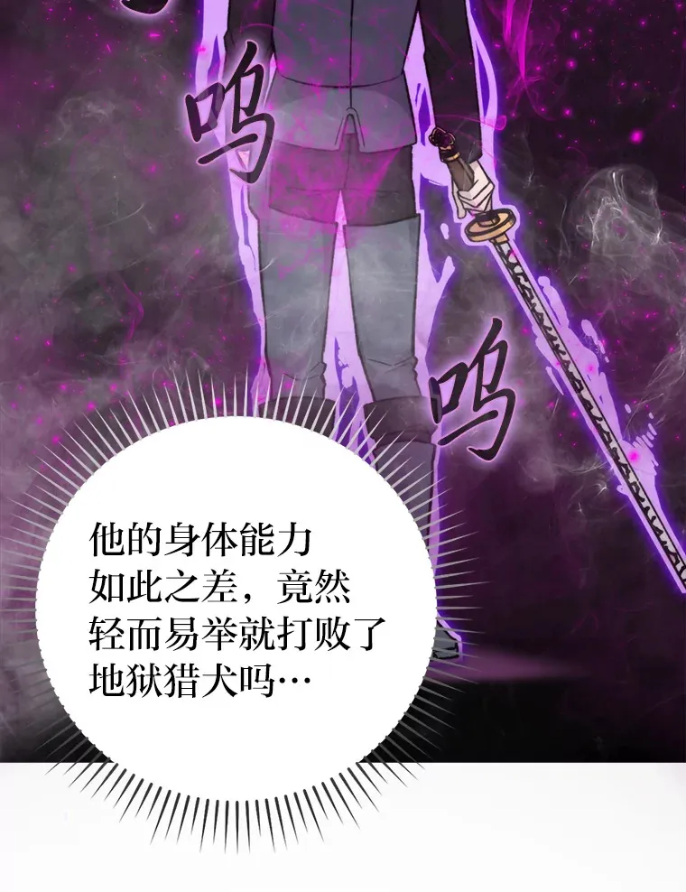 24.七星魔剑 第36页